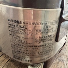 象印　炊飯器の画像