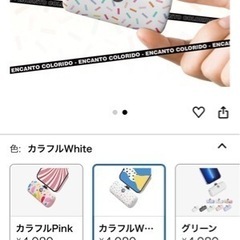 アイウォーク　モバイルバッテリー