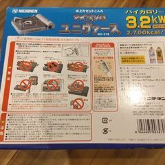 カセットコンロの画像