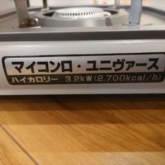 カセットコンロの画像