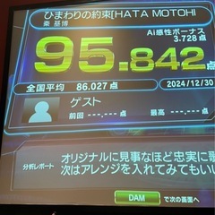 カラオケ気軽に行ける友達募集中！