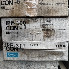 LIXIL タイル約170枚　2色