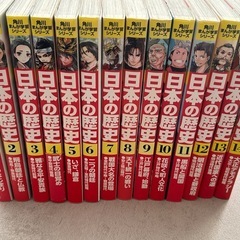日本の歴史の中古が安い！激安で譲ります・無料であげます