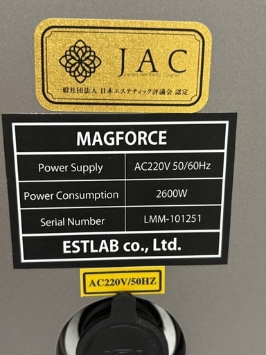 estlabo ルミクス マグフォース 【未使用品】＋ヒートマット付属