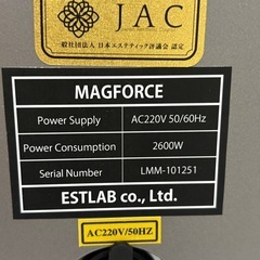 estlabo ルミクス マグフォース 【未使用品】＋ヒートマット付属の画像