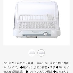 食器乾燥機【コイズミ】
