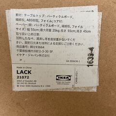 IKEA（イケア）サイドテーブルの画像