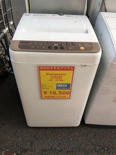 Panasonic パナソニック 全自動洗濯機 NA-F70PB11 7kg 2017年製