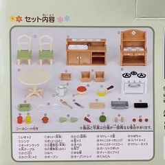 商談中⭐︎シルバニアファミリー　おしゃれなダイニングルーム　おまけ付きの画像