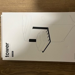 tower　山崎実業 洗濯機横マグネット折り畳み