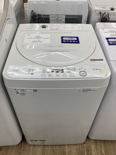 SHARP　全自動洗濯機　ES-GE5D-W　5.5kg　入荷いたしました！