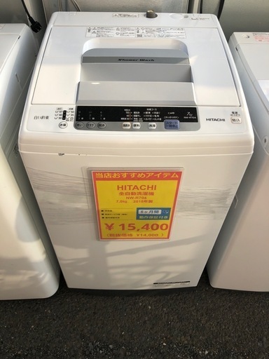 HITACHI ヒタチ 全自動洗濯機 NW-R704 7kg 2028年製