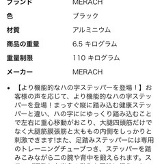 ✨ステッパー美品    最終値下げ✨早い者勝ち！の画像