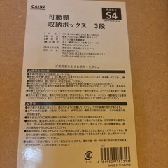 カラーボックス×2個の画像