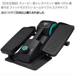  ルームサイクル エクササイズ