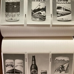 40年前のビール発売　情報写真４２枚の画像