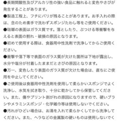 琺瑯 ホーロー大2中2  
の画像