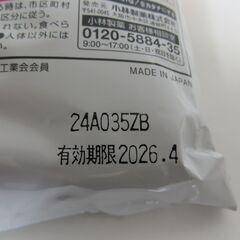 未開封品 桐灰 巻きポカ 足首用 ロングサイズ 38cm 専用ホルダー2個入り 2箱 ＆ 取替え用10個入り 2袋 まとめてセットの画像