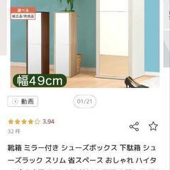 シューズボックス 下駄箱 全身鏡