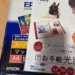 エプソンスーパーファイン用紙A3A4他もろもろの画像