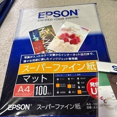 エプソンスーパーファイン用紙A3A4他もろもろ