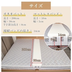 【調整中】新品未使用　ベッド隙間カバーの画像
