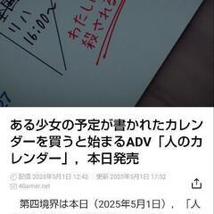お友達募集