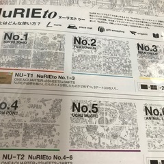 ヌーリエトゥーの画像