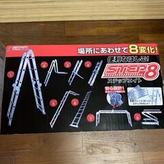 ステップエイト　脚立の画像