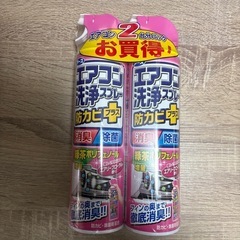 エアコン内部クリーナー