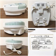 メディカル足浴器 フットバスプラス　タイマー20分付き安全・安心設計　ローリングマッサージ足水浴　除菌洗浄/動作確認済みの画像
