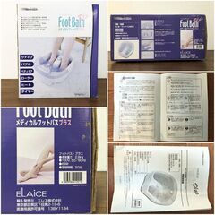 メディカル足浴器 フットバスプラス　タイマー20分付き安全・安心設計　ローリングマッサージ足水浴　除菌洗浄/動作確認済みの画像