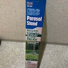 パラソルスタンド