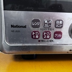 National オーブンレンジ　NE-J520の画像
