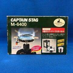 【ジャングルジャングル岸和田店】オーリック　小型ガスバーナー・ク...