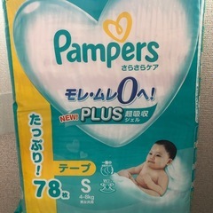 新品、パンパースSテープおむつ