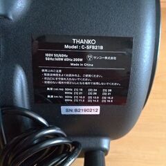 送風機の画像