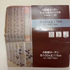 カーテン新品