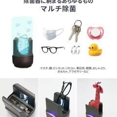 UV + オゾン スマホ除菌器　その他小物の除菌にの画像