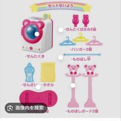 メルちゃん　洗濯機の画像