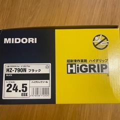 松屋指定安全靴の画像