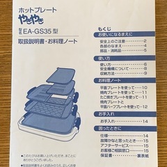 ホットプレート(平面•焼き肉•たこ焼き)の画像