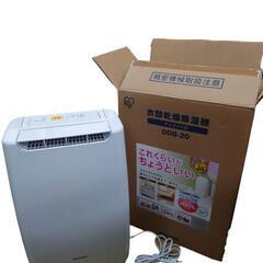 【売ります】アイリスオーヤマ　衣類乾燥除湿機　DDB-20　20...
