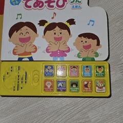 あいうえおお勉強玩具の画像