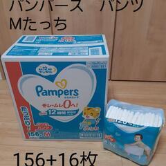 パンパース　パンツ　Mたっち