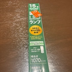 新品⭐️直管LEDランプ15型昼白色相当　電球　蛍光灯　ライトの画像