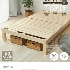 セミダブルベッドフレーム