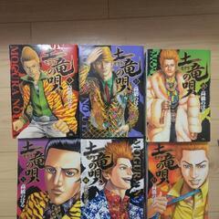 ホット セールの通販 楽天市場】土竜の唄 全巻セット（本・雑誌