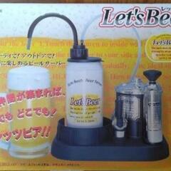 ビールサーバー⭐️新品⭐️
