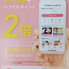 婚活パーティ(TMSイベントポータル)